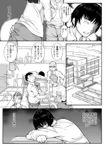 Page 139 of WIFE FUCK LIFE ~Netotte Tanetsuke~ - preview thumbnail