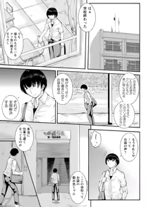 Page 147 of WIFE FUCK LIFE ~Netotte Tanetsuke~ - preview thumbnail