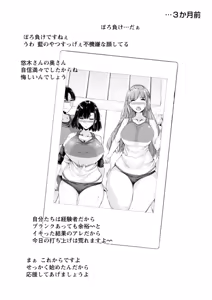 Page 158 of WIFE FUCK LIFE ~Netotte Tanetsuke~ - preview thumbnail