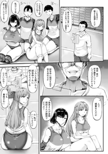 Page 161 of WIFE FUCK LIFE ~Netotte Tanetsuke~ - preview thumbnail