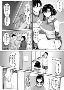 Page 162 of WIFE FUCK LIFE ~Netotte Tanetsuke~ - preview thumbnail