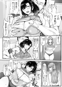 Page 164 of WIFE FUCK LIFE ~Netotte Tanetsuke~ - preview thumbnail