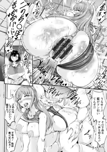 Page 172 of WIFE FUCK LIFE ~Netotte Tanetsuke~ - preview thumbnail