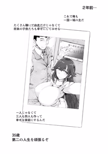 Page 48 of WIFE FUCK LIFE ~Netotte Tanetsuke~ - preview thumbnail