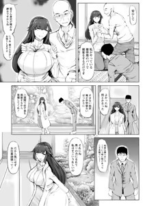 Page 51 of WIFE FUCK LIFE ~Netotte Tanetsuke~ - preview thumbnail