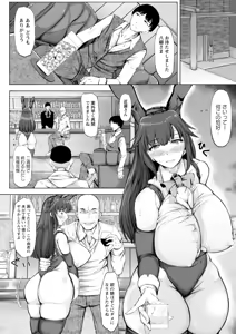 Page 52 of WIFE FUCK LIFE ~Netotte Tanetsuke~ - preview thumbnail