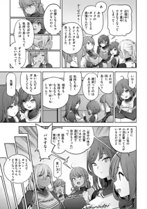 Page 103 of Houshi-iin no Oshigoto Plus - preview thumbnail