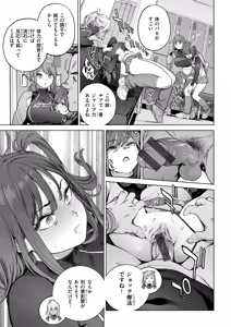 Page 107 of Houshi-iin no Oshigoto Plus - preview thumbnail