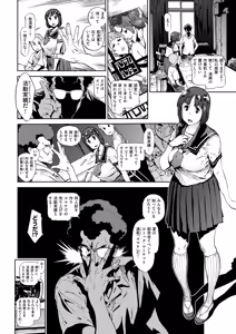 Page 118 of Houshi-iin no Oshigoto Plus - preview thumbnail