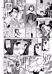 Page 120 of Houshi-iin no Oshigoto Plus - preview thumbnail