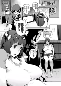 Page 121 of Houshi-iin no Oshigoto Plus - preview thumbnail