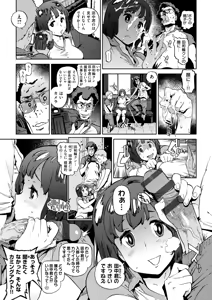 Page 127 of Houshi-iin no Oshigoto Plus - preview thumbnail