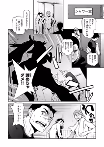 Page 138 of Houshi-iin no Oshigoto Plus - preview thumbnail