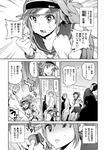 Page 139 of Houshi-iin no Oshigoto Plus - preview thumbnail