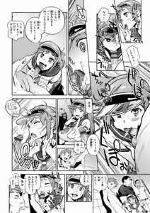 Page 140 of Houshi-iin no Oshigoto Plus - preview thumbnail