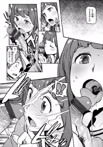 Page 164 of Houshi-iin no Oshigoto Plus - preview thumbnail