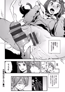 Page 168 of Houshi-iin no Oshigoto Plus - preview thumbnail