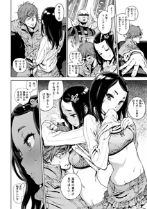 Page 178 of Houshi-iin no Oshigoto Plus - preview thumbnail