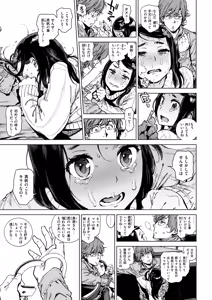 Page 187 of Houshi-iin no Oshigoto Plus - preview thumbnail