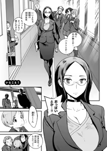Page 195 of Houshi-iin no Oshigoto Plus - preview thumbnail