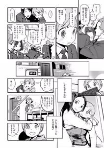 Page 196 of Houshi-iin no Oshigoto Plus - preview thumbnail
