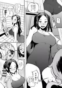 Page 199 of Houshi-iin no Oshigoto Plus - preview thumbnail