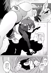 Page 213 of Houshi-iin no Oshigoto Plus - preview thumbnail