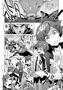 Page 216 of Houshi-iin no Oshigoto Plus - preview thumbnail