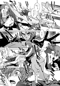 Page 217 of Houshi-iin no Oshigoto Plus - preview thumbnail