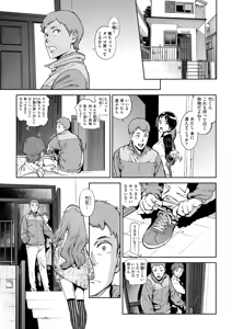 Page 223 of Houshi-iin no Oshigoto Plus - preview thumbnail