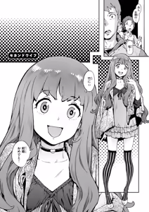 Page 224 of Houshi-iin no Oshigoto Plus - preview thumbnail