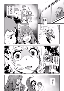 Page 226 of Houshi-iin no Oshigoto Plus - preview thumbnail