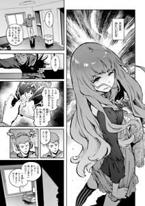 Page 227 of Houshi-iin no Oshigoto Plus - preview thumbnail