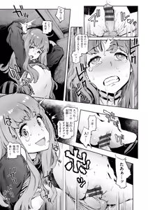 Page 235 of Houshi-iin no Oshigoto Plus - preview thumbnail