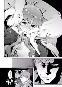 Page 242 of Houshi-iin no Oshigoto Plus - preview thumbnail