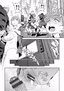 Page 55 of Houshi-iin no Oshigoto Plus - preview thumbnail