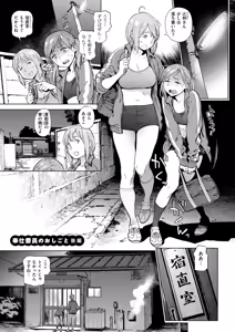 Page 61 of Houshi-iin no Oshigoto Plus - preview thumbnail