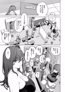 Page 97 of Houshi-iin no Oshigoto Plus - preview thumbnail
