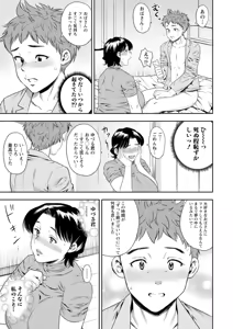 Page 103 of Mama-tachi no Ranchi Time - preview thumbnail