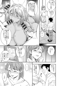 Page 115 of Mama-tachi no Ranchi Time - preview thumbnail