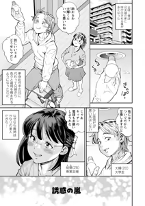 Page 131 of Mama-tachi no Ranchi Time - preview thumbnail