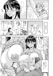 Page 133 of Mama-tachi no Ranchi Time - preview thumbnail