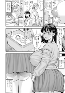 Page 134 of Mama-tachi no Ranchi Time - preview thumbnail