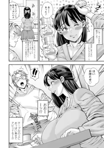 Page 136 of Mama-tachi no Ranchi Time - preview thumbnail