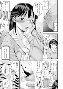 Page 137 of Mama-tachi no Ranchi Time - preview thumbnail