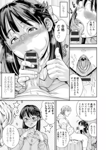 Page 139 of Mama-tachi no Ranchi Time - preview thumbnail