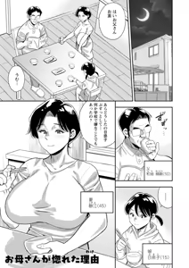 Page 151 of Mama-tachi no Ranchi Time - preview thumbnail