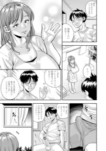 Page 169 of Mama-tachi no Ranchi Time - preview thumbnail