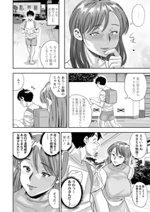 Page 170 of Mama-tachi no Ranchi Time - preview thumbnail