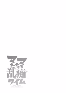 Page 185 of Mama-tachi no Ranchi Time - preview thumbnail
